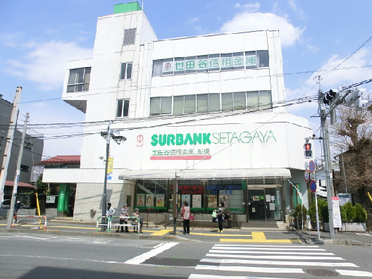 銀行　世田谷信用金庫船橋支店（銀行）まで835m