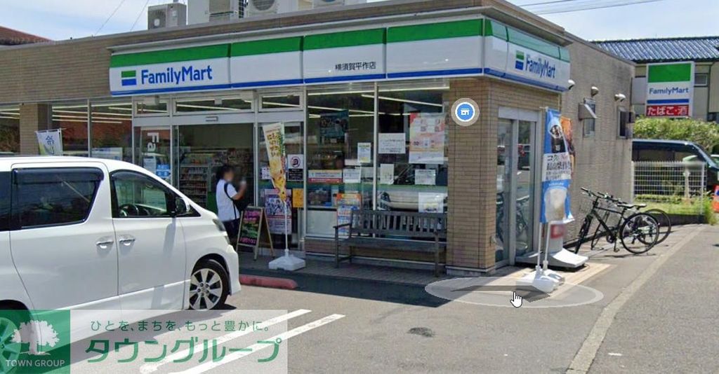 コンビニ　ファミリーマート横須賀平作店（コンビニ）まで240m