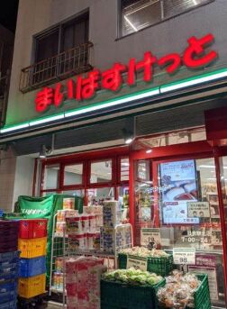 スーパー　まいばすけっと日吉七郵便局前店（スーパー）まで144m