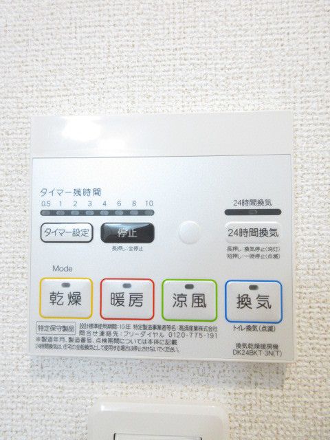 その他設備