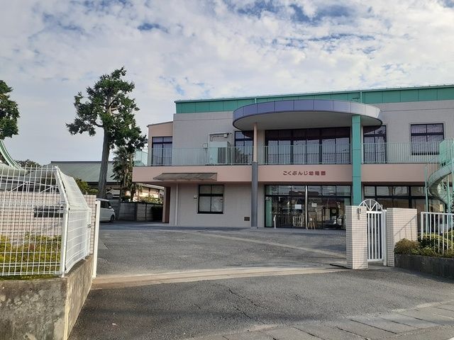幼稚園・保育園　国分寺幼稚園（幼稚園・保育園）まで216m