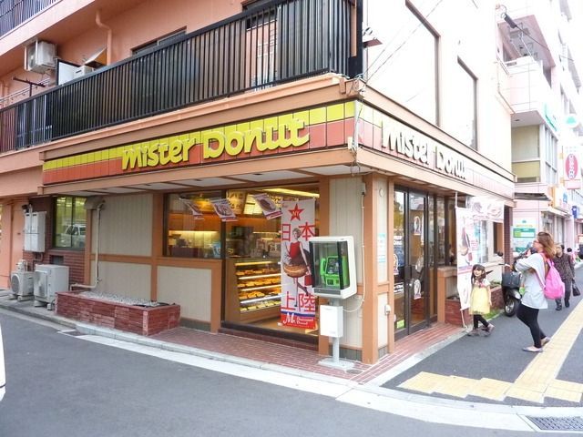 その他　★★ミスタードーナツ（その他）まで277m