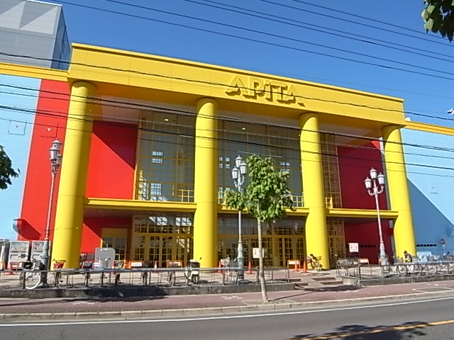 スーパー　アピタ 名古屋南店（スーパー）まで611m