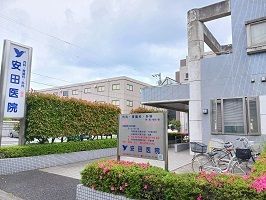 病院　安田医院（病院）まで155m