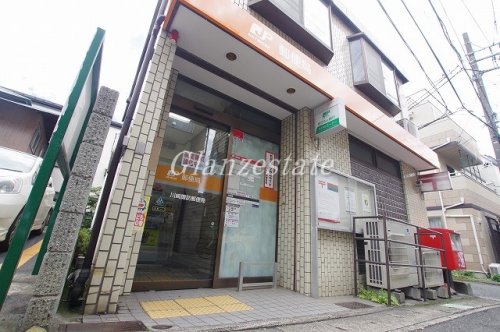 郵便局　川崎諏訪郵便局（郵便局）まで648m