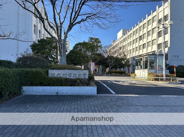 大学・短大　北九州市立大学（大学・短大）まで563m