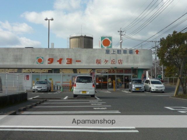 スーパー　（株）タイヨー／タイヨー桜ケ丘店（スーパー）まで741m