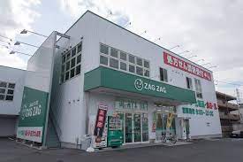 ドラックストア　ザグザグ北長瀬店（ドラッグストア）まで248m