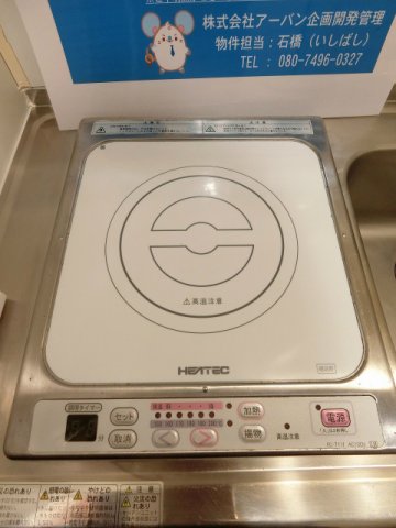 その他　キッチンは1口IHクッキングヒーター♪IHは火を使わないので
