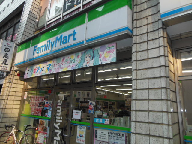 コンビニ　「ファミリーマート」（コンビニ）まで186m