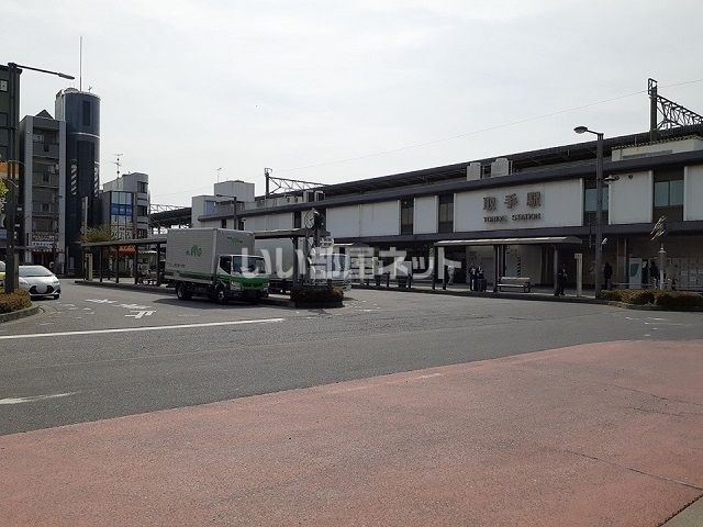 その他　常磐線取手駅東口（その他）まで1552m