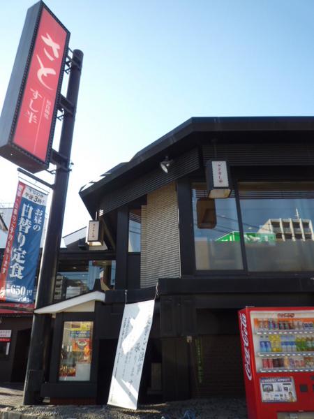 飲食店　すし半大正店（飲食店）まで535m
