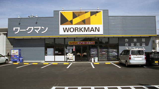 ショッピングセンター　ワークマン市川南大野店（ショッピングセンター）まで1024m