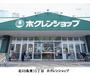 スーパー　ホクレン（スーパー）まで287m