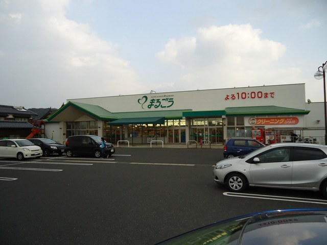 その他　まるごう　西倉吉店（その他）まで1400m