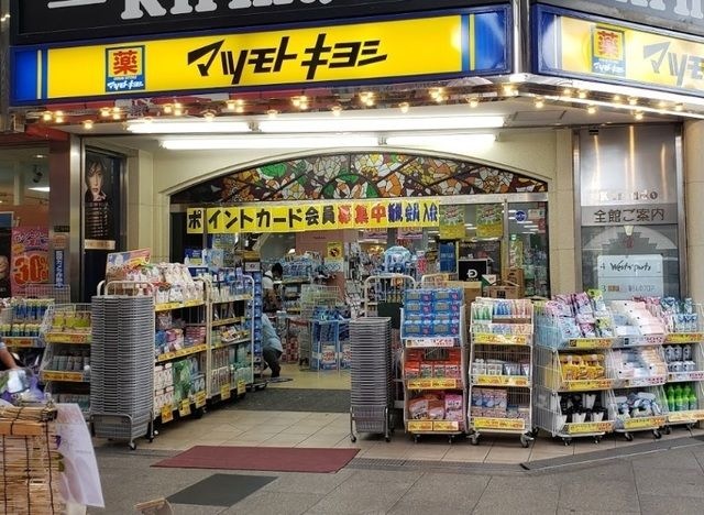 ドラックストア　マツモトキヨシ キリンド淡路店（ドラッグストア）まで104m