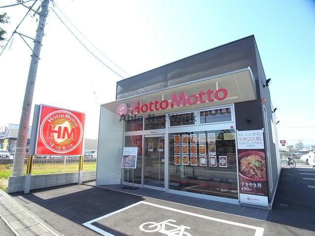 飲食店　ほっともっと岐阜西荘店（飲食店）まで538m