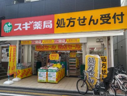 ドラックストア　スギ薬局 豪徳寺店（ドラッグストア）まで168m