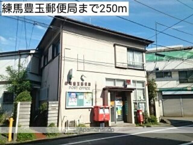 郵便局　練馬豊玉郵便局（郵便局）まで250m