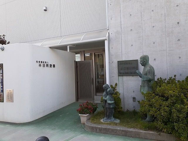 幼稚園・保育園　半田同胞園（幼稚園・保育園）まで750m