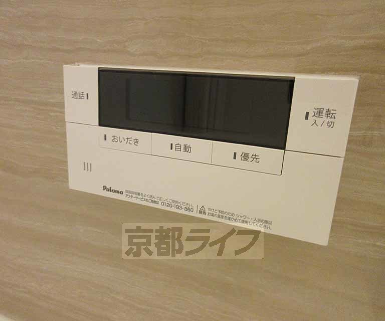 その他設備