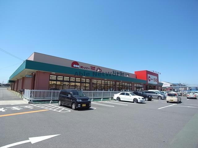 スーパー　スーパー三心うずら店（スーパー）まで345m