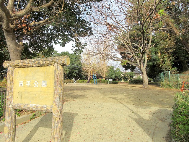 公園　南平公園（公園）まで393m