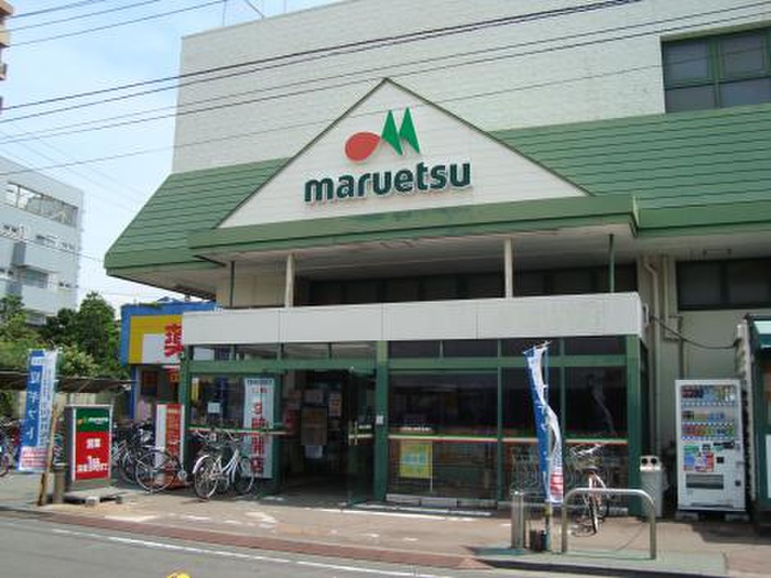 スーパー　マルエツ鶴間店（スーパー）まで200m