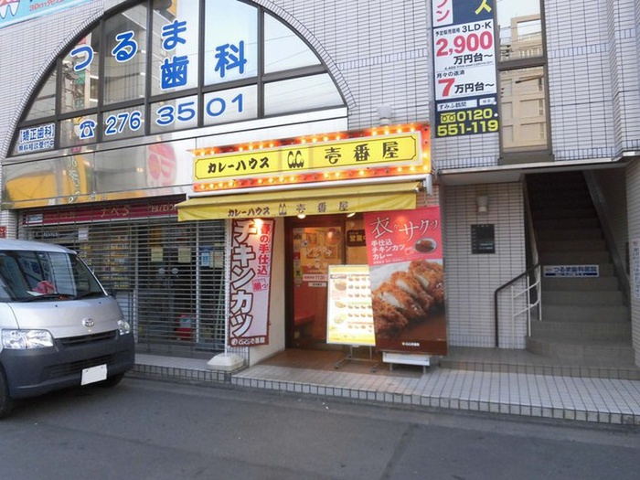 飲食店　ここ壱番屋（飲食店）まで85m