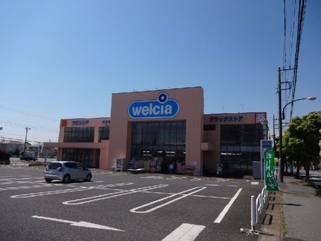 ドラックストア　ウエルシア市原国分寺台店（ドラッグストア）まで250m
