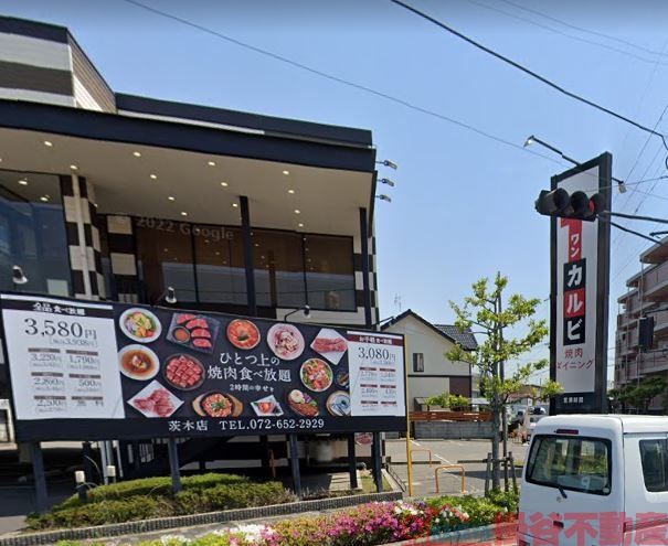 飲食店　ワンカルビ茨木店（飲食店）まで480m