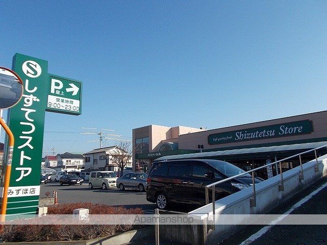 スーパー　しずてつストア（スーパー）まで140m