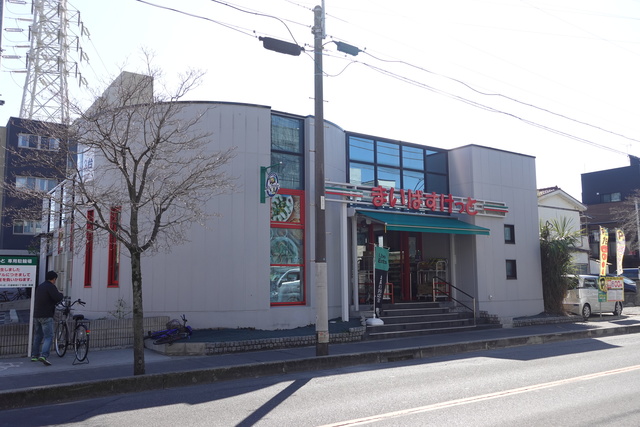 スーパー　まいばすけっと行徳駅前3丁目店（スーパー）まで205m