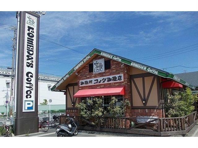 飲食店　コメダ珈琲店小坂井店（飲食店）まで1388m