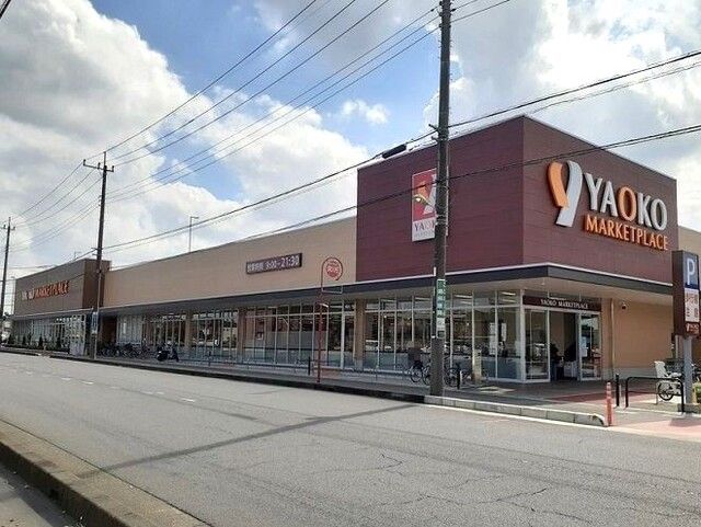 スーパー　ヤオコー桶川上日出谷店（スーパー）まで600m