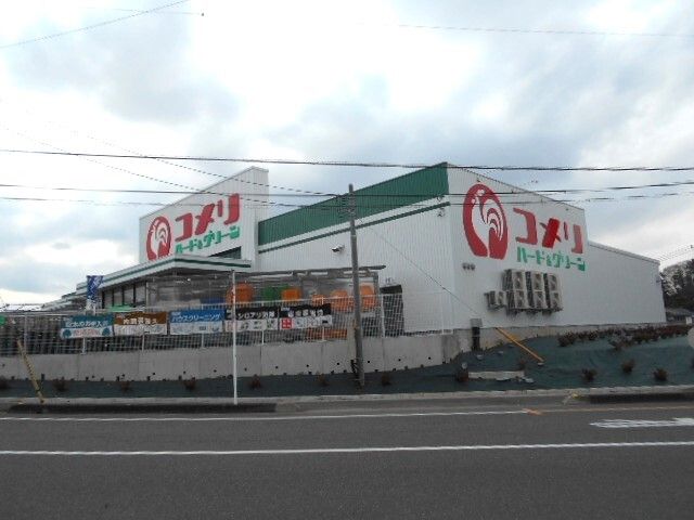 ホームセンター　コメリハード＆グリーン桶川（ホームセンター）まで800m