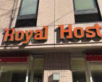 飲食店　ロイヤルホスト音羽店（飲食店）まで426m