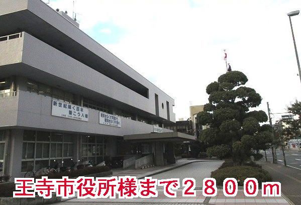 役所　王寺市役所様（役所）まで2800m