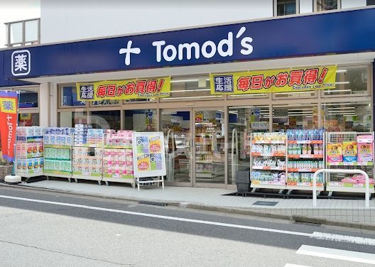 ドラックストア　トモズ大谷口店（ドラッグストア）まで570m
