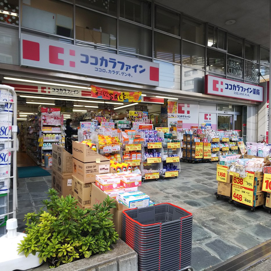 ドラックストア　ココカラファイン桜新町店（ドラッグストア）まで796m