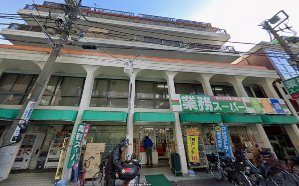 スーパー　業務スーパー田端店（スーパー）まで396m