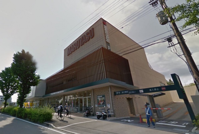 スーパー　スーパーマルヤス南春日丘店（スーパー）まで1180m