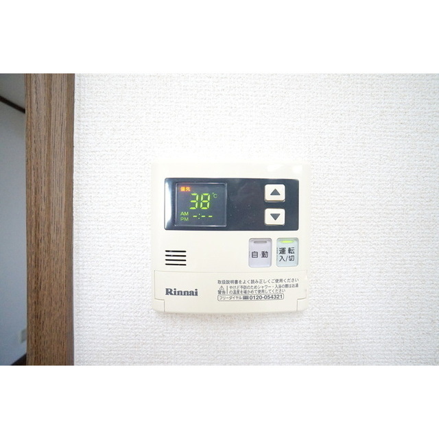 その他設備　お好みの温度でお使いください