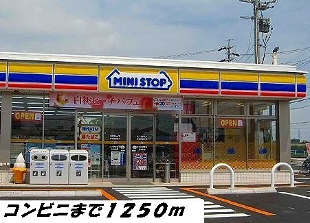 コンビニ　ミニストップ（コンビニ）まで1250m