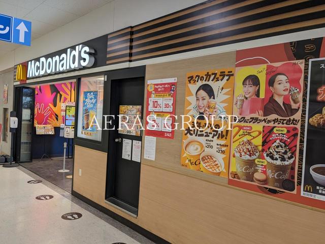 飲食店　マクドナルド 湘南とうきゅう店（飲食店）まで900m