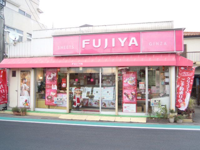 飲食店　不二家 一本松駅前店（飲食店）まで297m