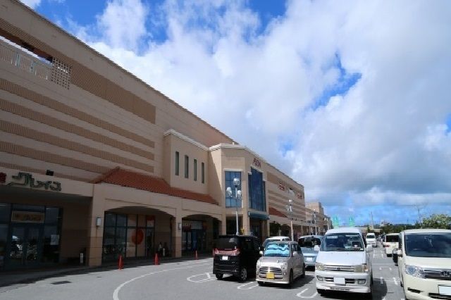 ショッピングセンター　イオン具志川ショッピングセンタ（ショッピングセンター）まで1100m