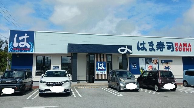 飲食店　はま寿司うるま前原店（飲食店）まで800m