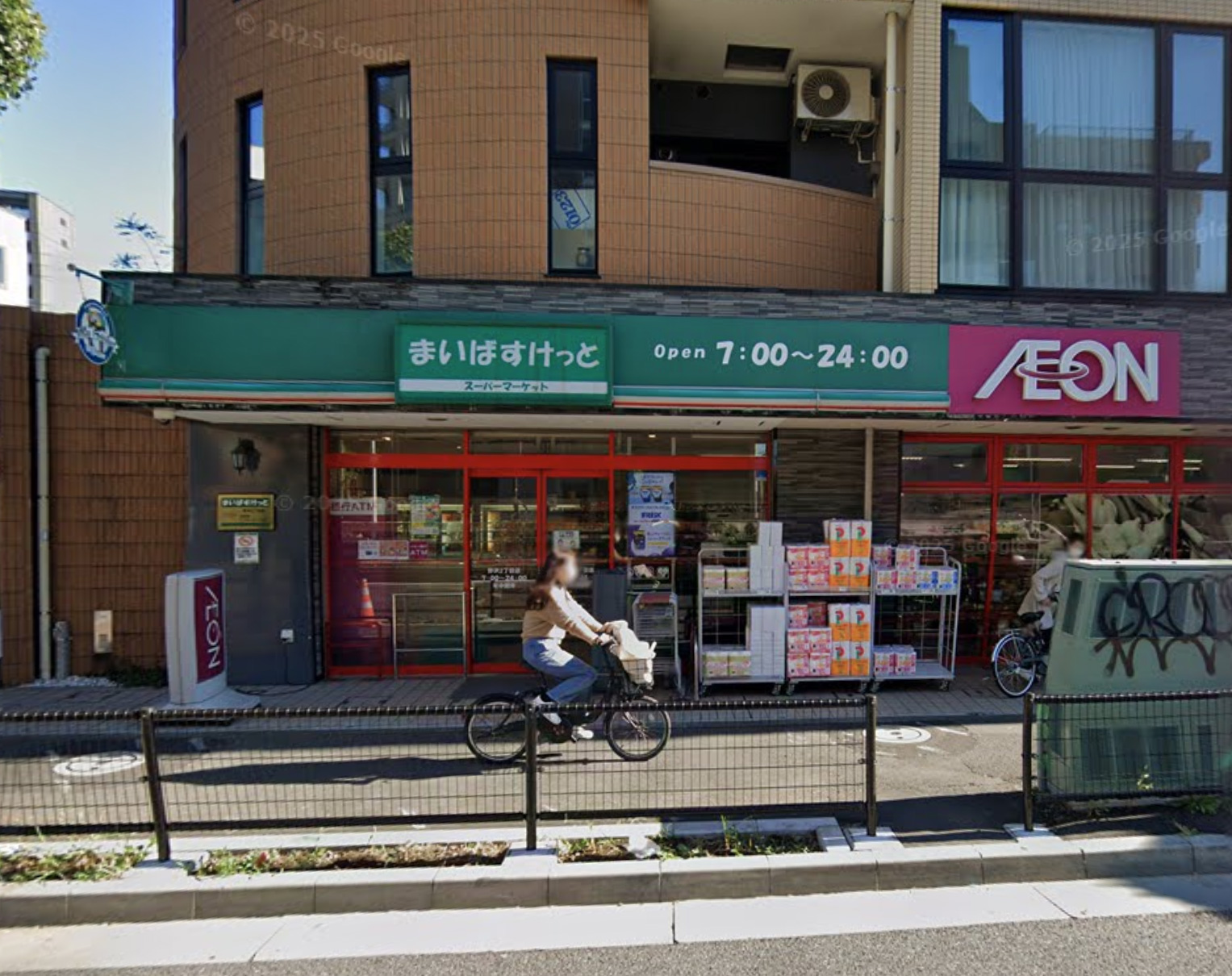 スーパー　まいばすけっと野沢2丁目店（スーパー）まで222m