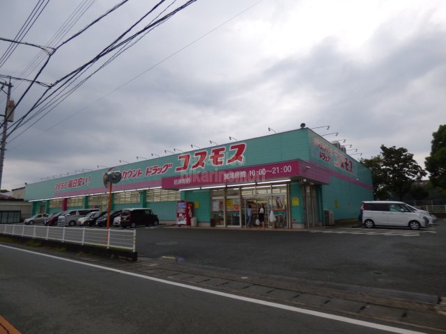 ドラックストア　ディスカウントドラッグコスモス託麻南店（ドラッグストア）まで1158m